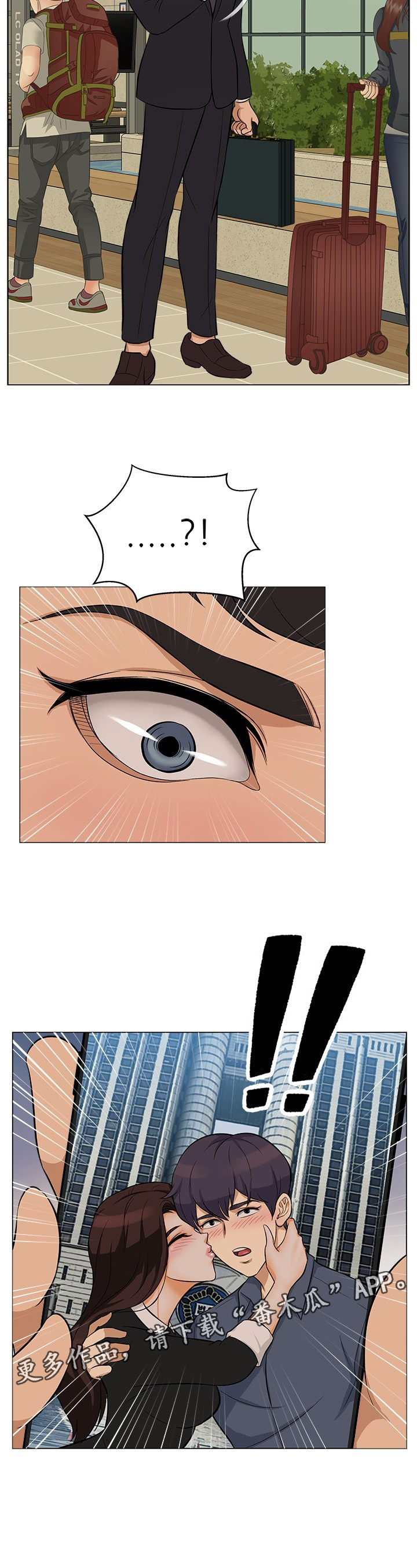 惹草拈花是成语吗漫画,第32章：到底盘算什么4图