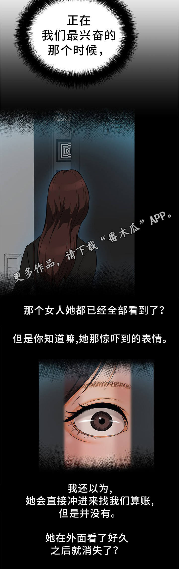 惹草拈花漫画,第27章：手到擒来5图