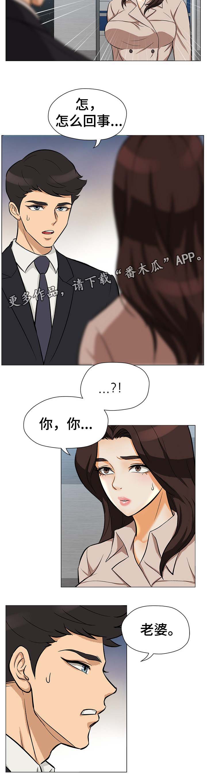惹巴拉漫画,第35章：彻底结束5图