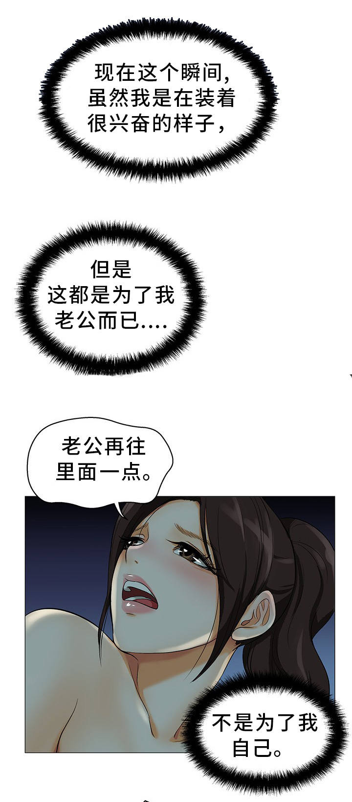 惹巴拉漫画,第4章：尽量远离3图