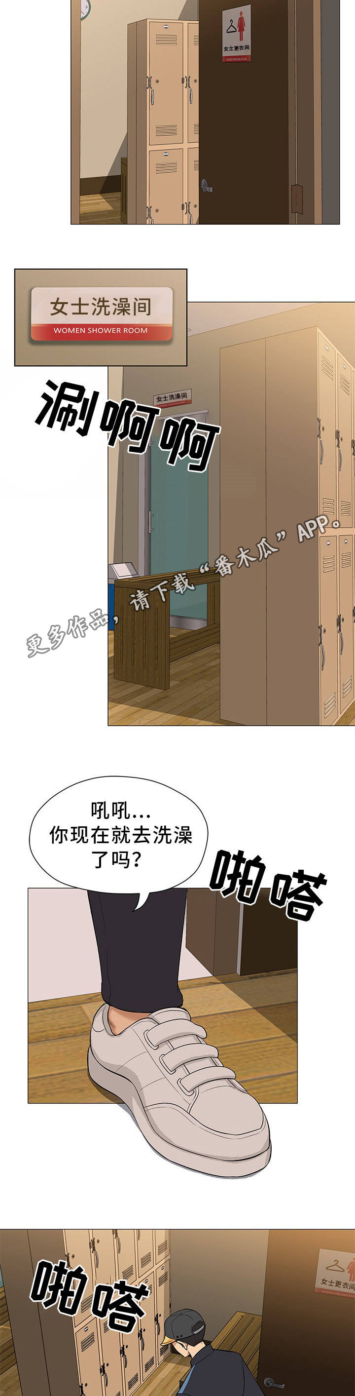 惹草拈花是什么生肖漫画,第7章：正是时候1图