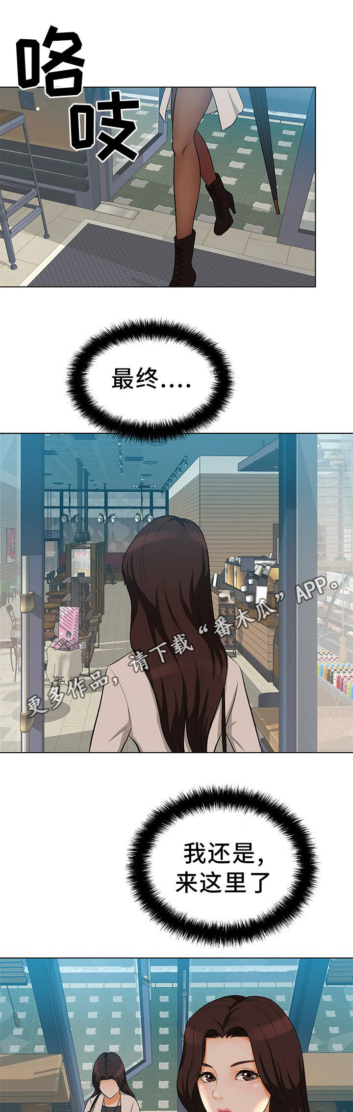 惹草拈花是什么生肖漫画,第11章：单独见面4图