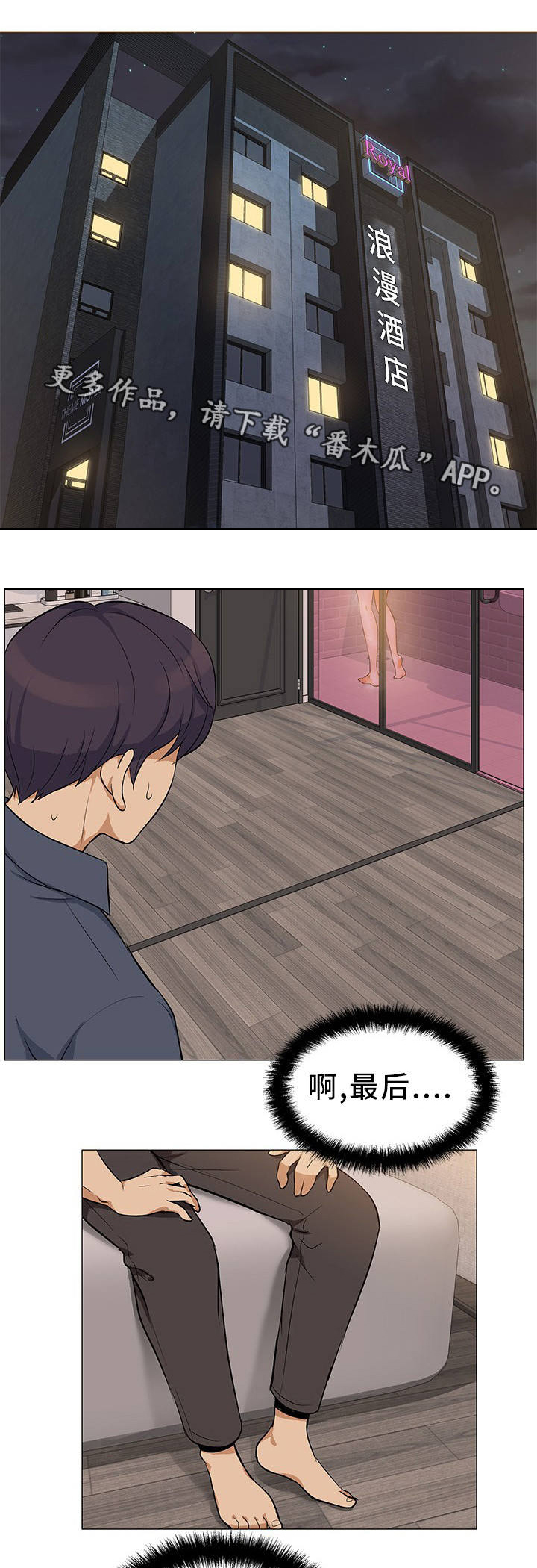 惹草拈花漫画,第5章：没法拒绝4图