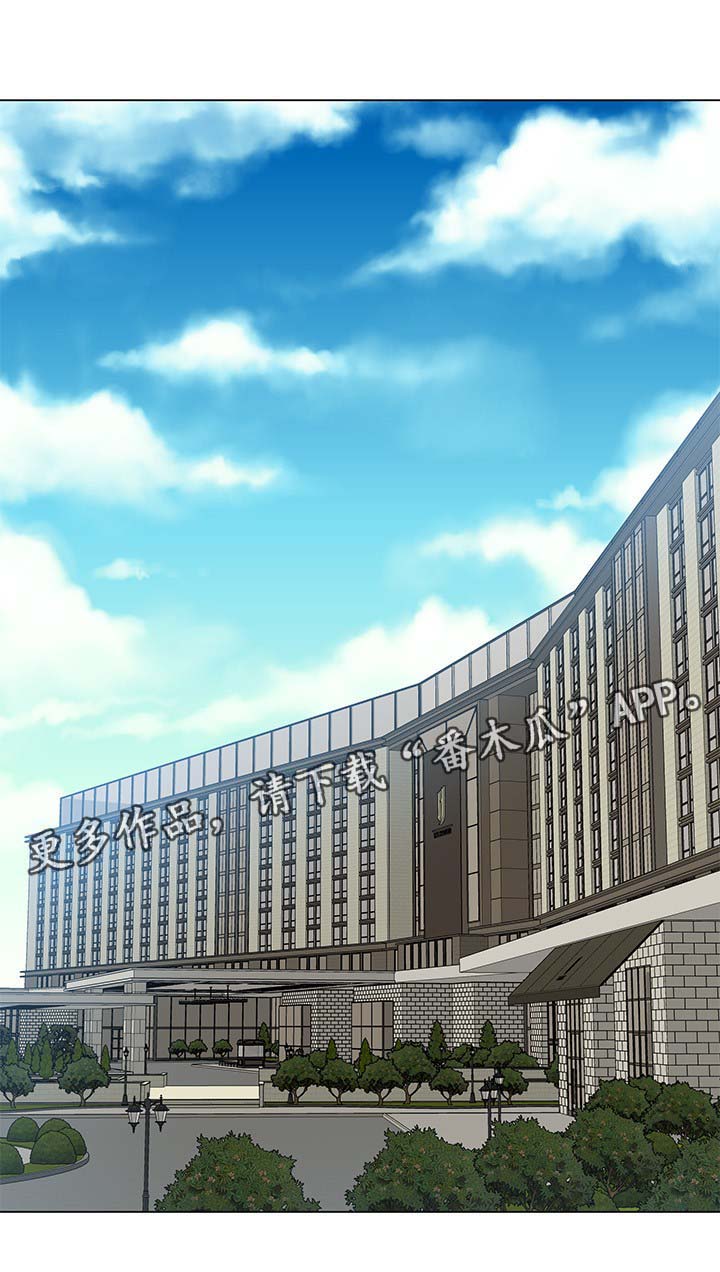 惹草拈花打一动物漫画,第32章：到底盘算什么3图