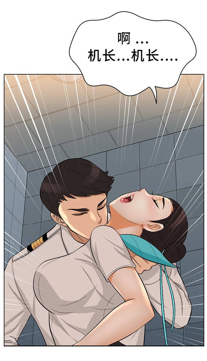 惹草拈花漫画,第18章：偷偷摸摸2图