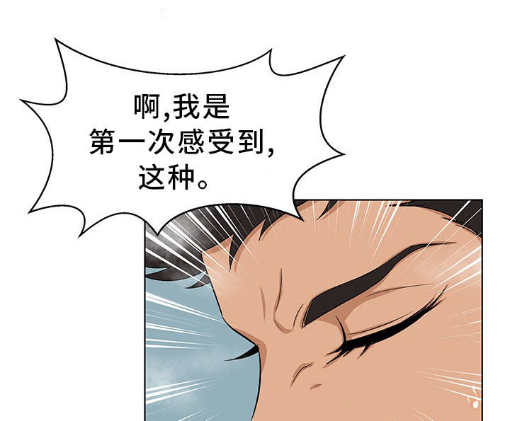 惹草拈花诗词赏析漫画,第8章：不速之客1图