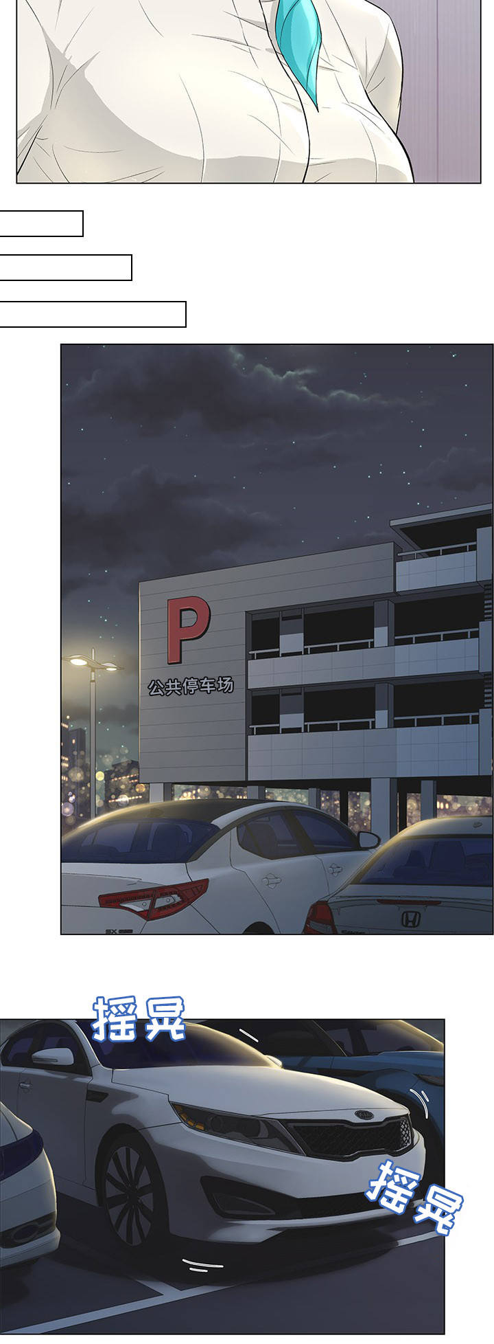 惹草拈花漫画,第1章：装模作样5图