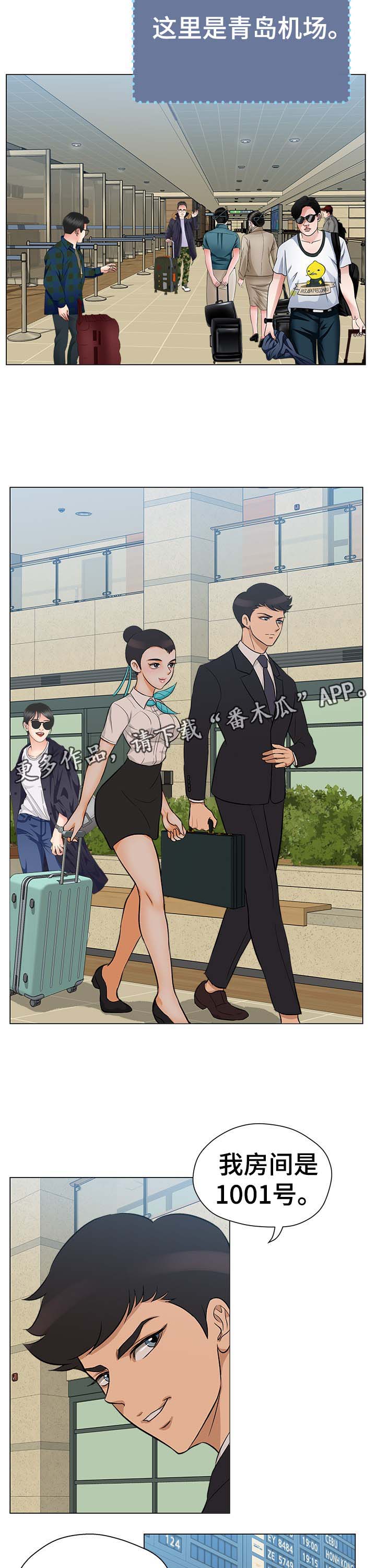 惹草拈花是成语吗漫画,第32章：到底盘算什么2图