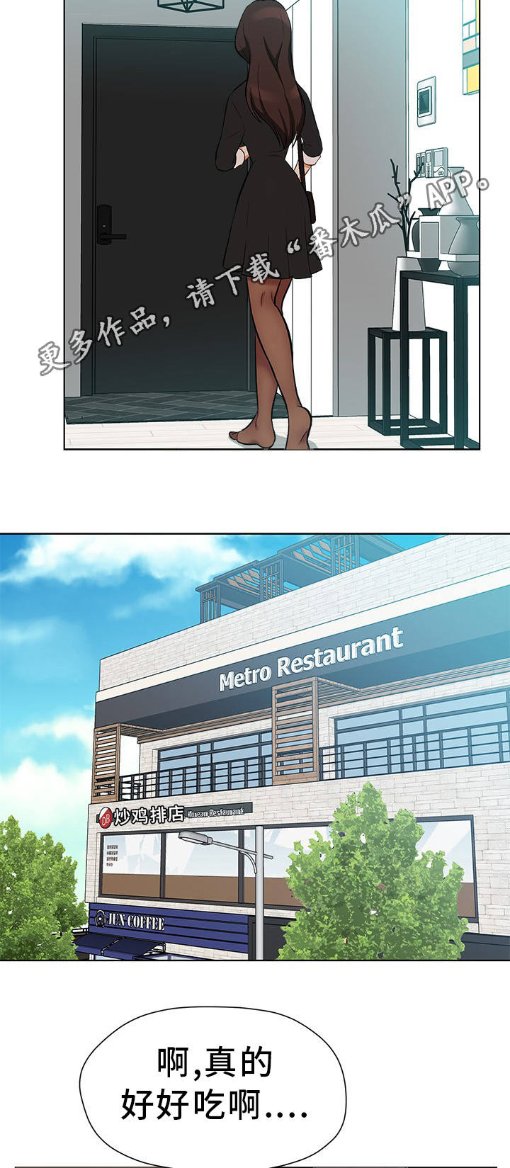 惹草拈花漫画,第20章：给钱就好5图