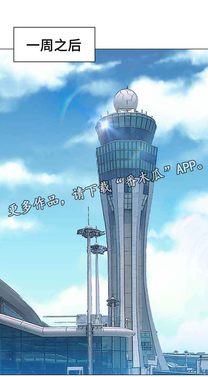 惹草拈花漫画,第34章：看谁能走到最后3图