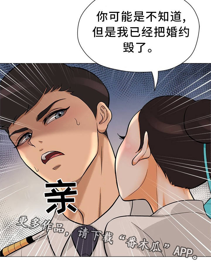 惹草拈花是成语吗漫画,第30章：离婚申请5图