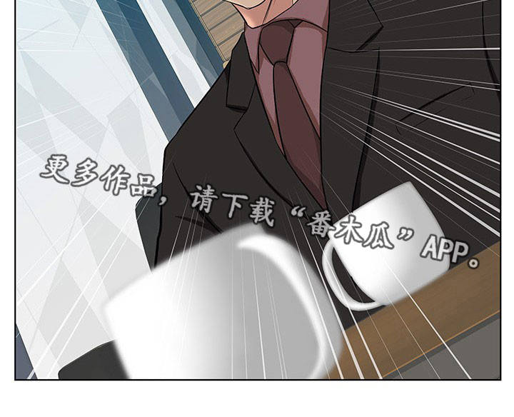 惹草拈花是什么生肖漫画,第11章：单独见面1图