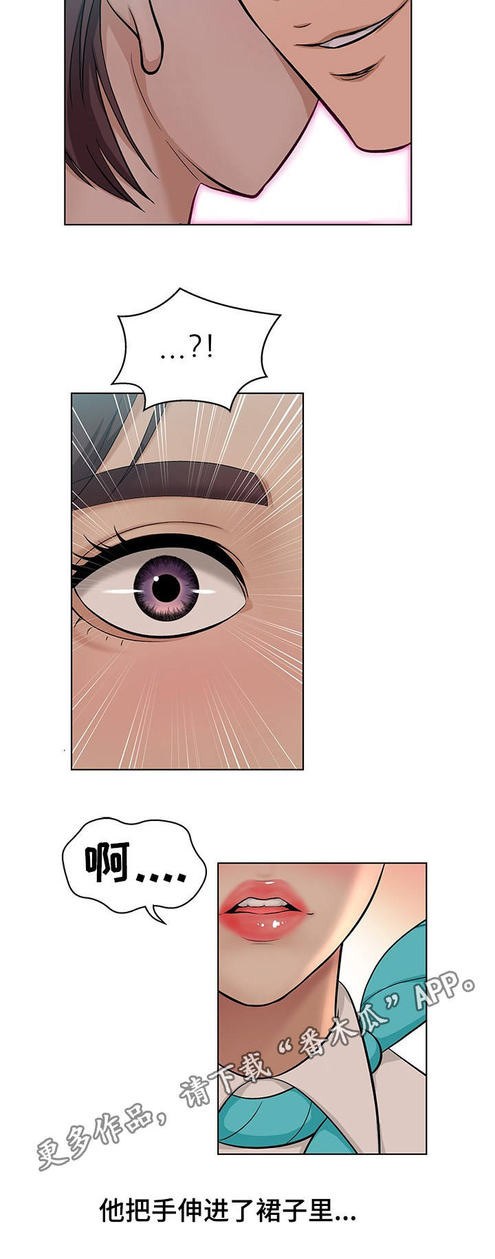 惹草拈花是什么生肖漫画,第14章：我来帮你2图