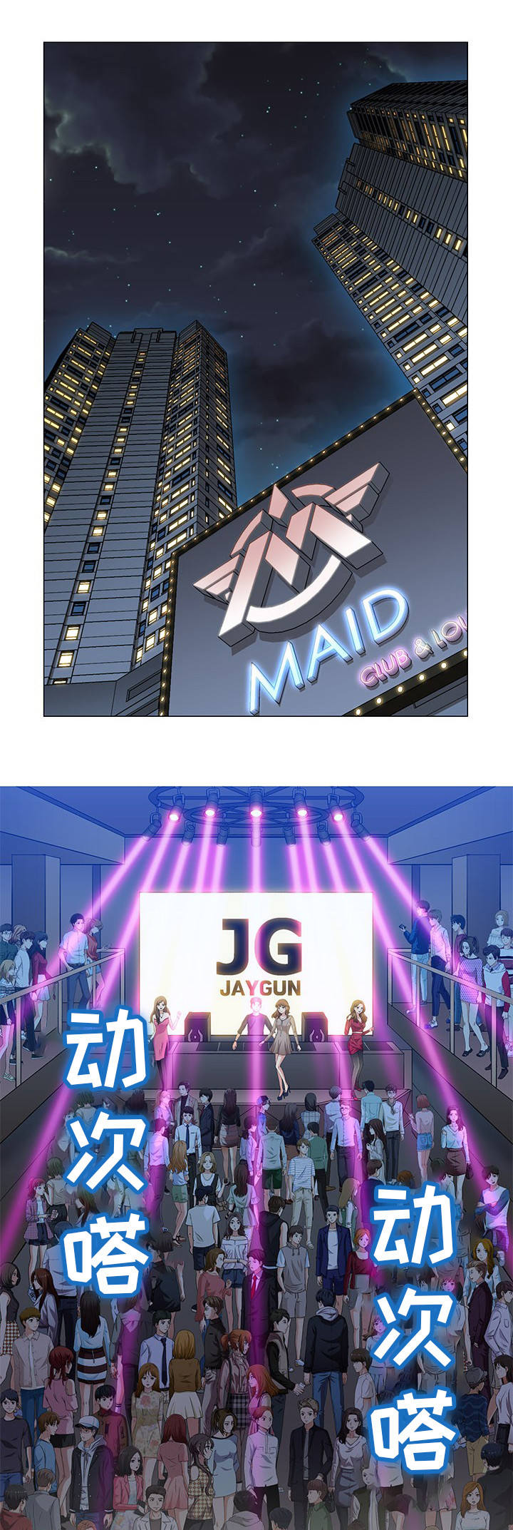 惹草拈花漫画,第1章：装模作样1图