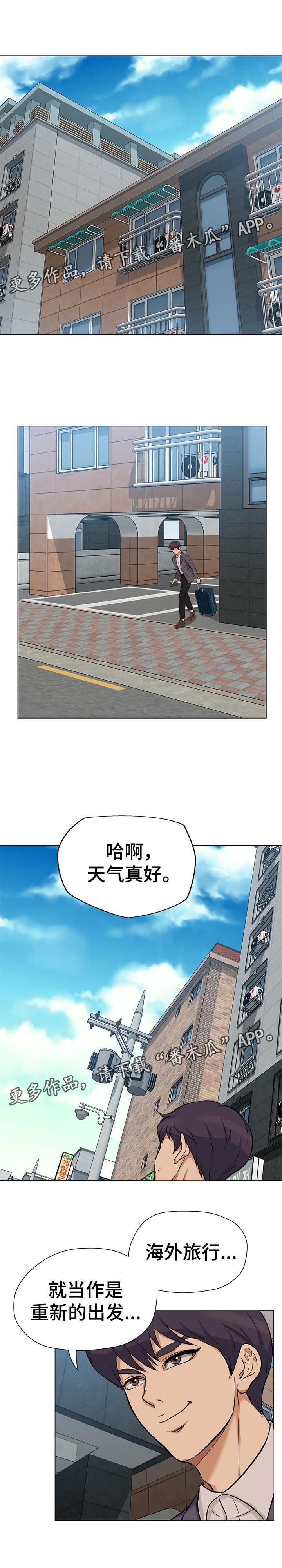 惹草拈花漫画,第36章：警察2图