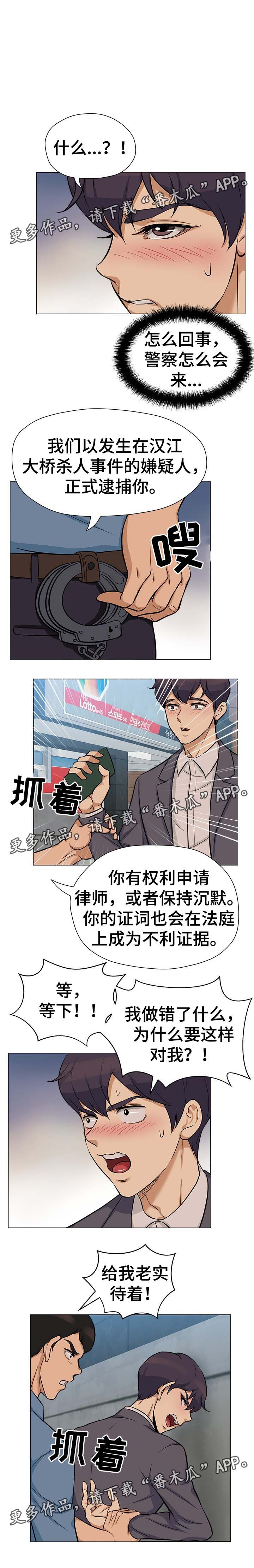 惹草拈花漫画,第37章：因果报应（完结）1图