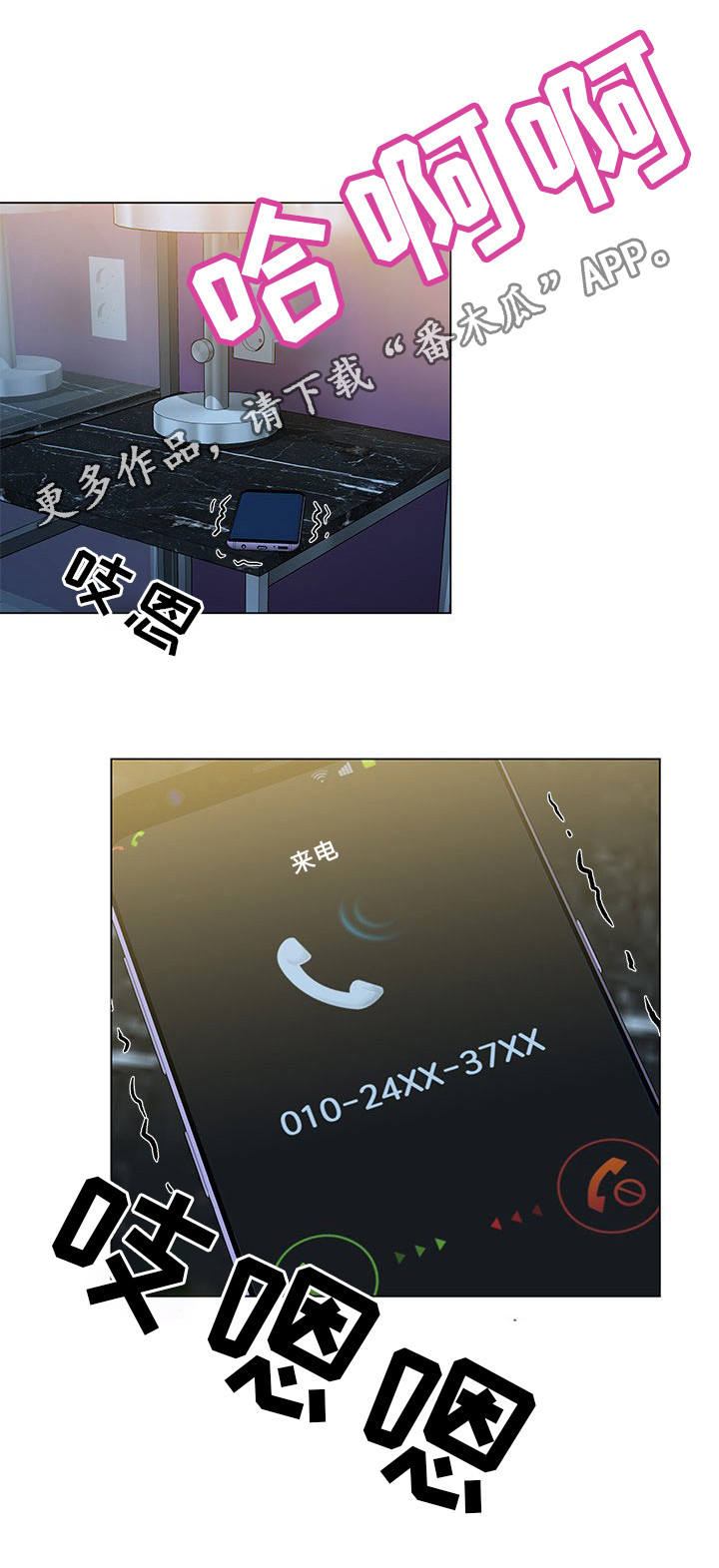 惹草拈花漫画,第26章：我来解决1图