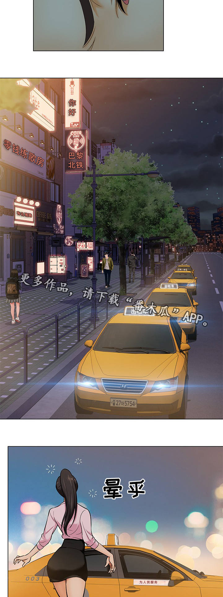 沾花惹草是什么漫画,第4章：尽量远离4图