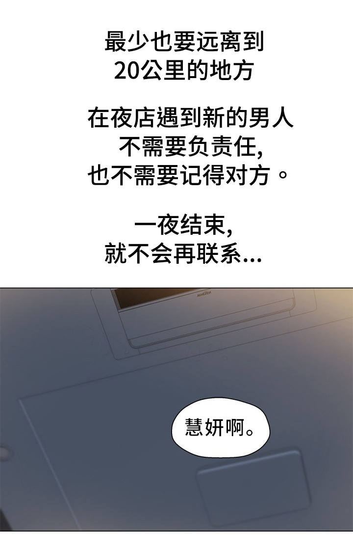 沾花惹草是什么漫画,第4章：尽量远离2图