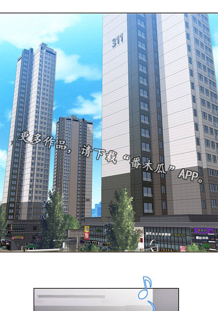 惹草拈花漫画,第7章：正是时候1图