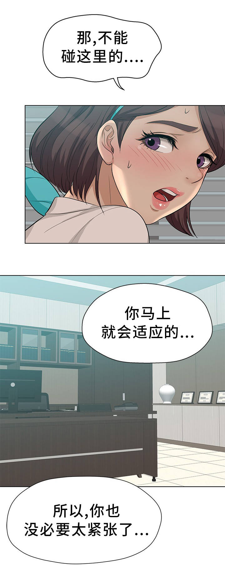 惹草拈花是什么生肖漫画,第14章：我来帮你3图