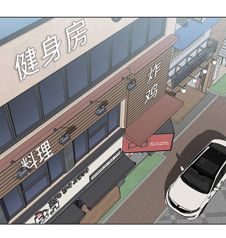 惹巴拉漫画,第9章：什么感觉1图