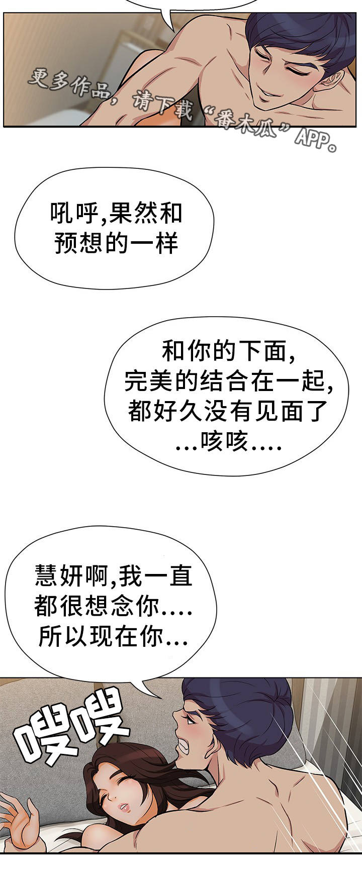 惹怒中国玩家的后果漫画,第16章：进入正题4图