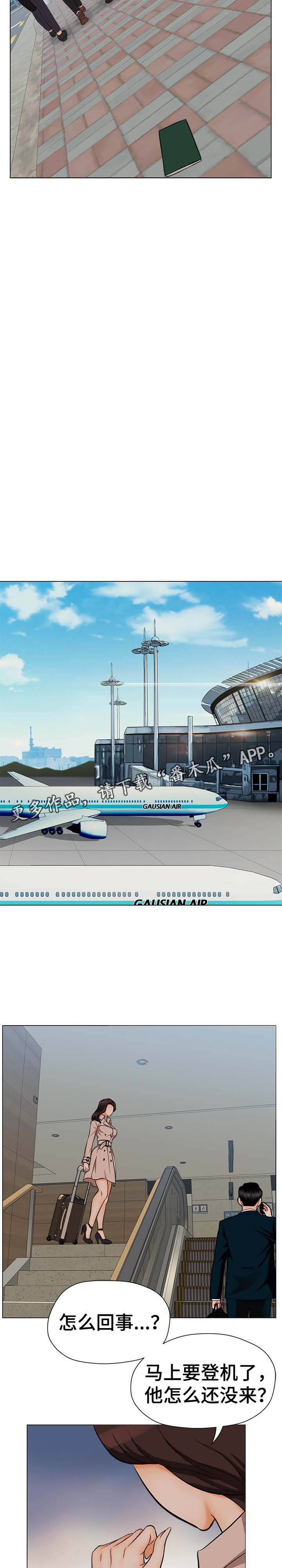 惹草拈花漫画,第37章：因果报应（完结）3图