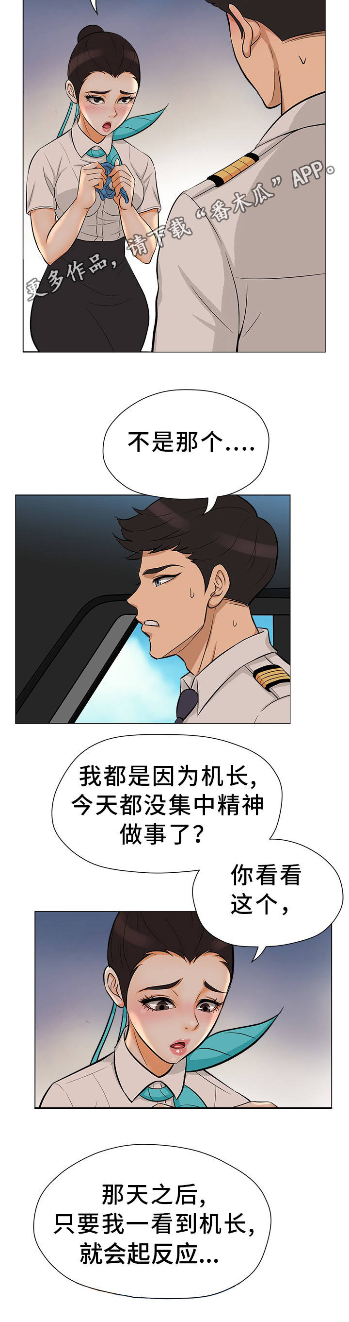 惹草拈花漫画,第30章：离婚申请4图