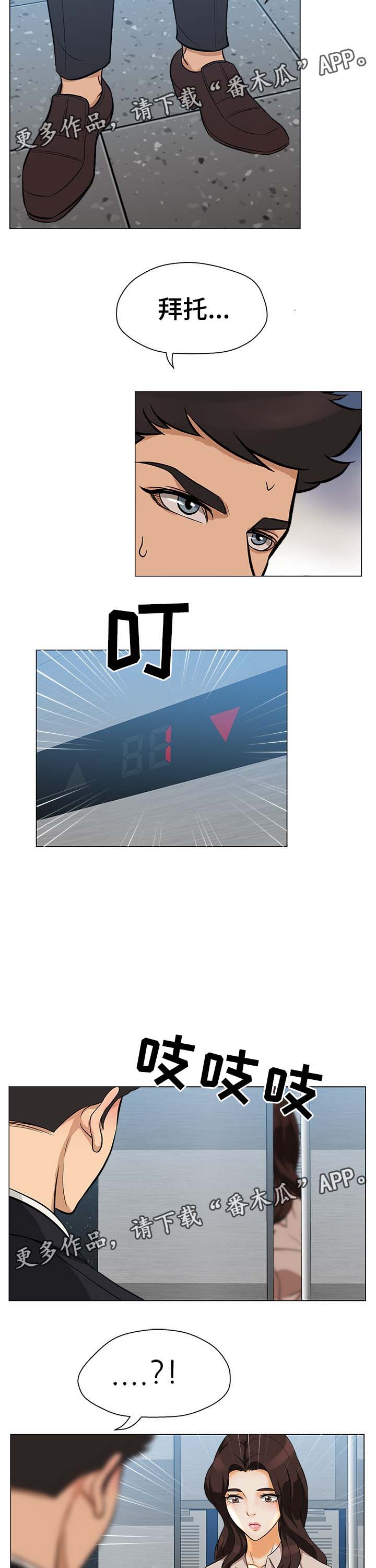 惹巴拉漫画,第35章：彻底结束4图