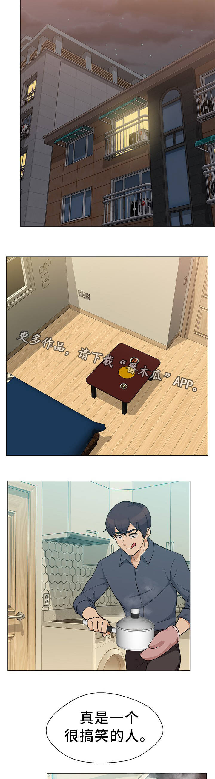 惹草拈花漫画,第23章：意外惊喜5图