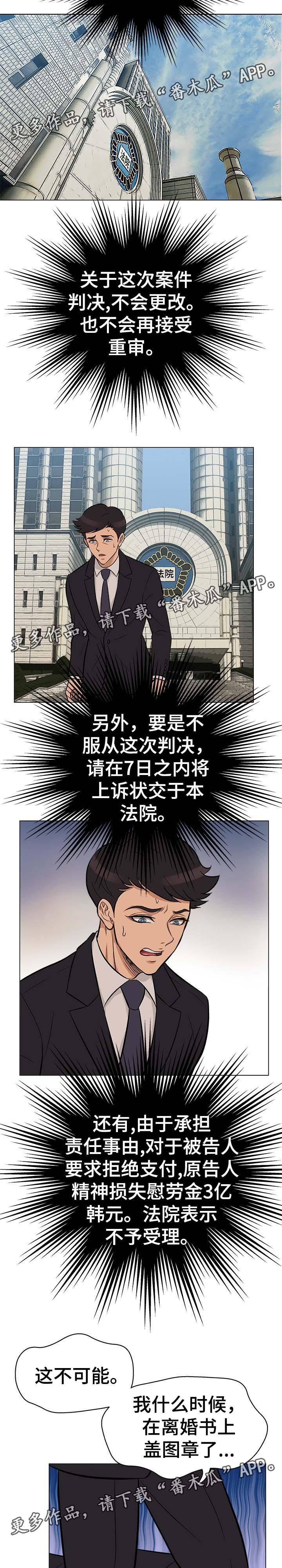 惹草拈花漫画,第37章：因果报应（完结）1图