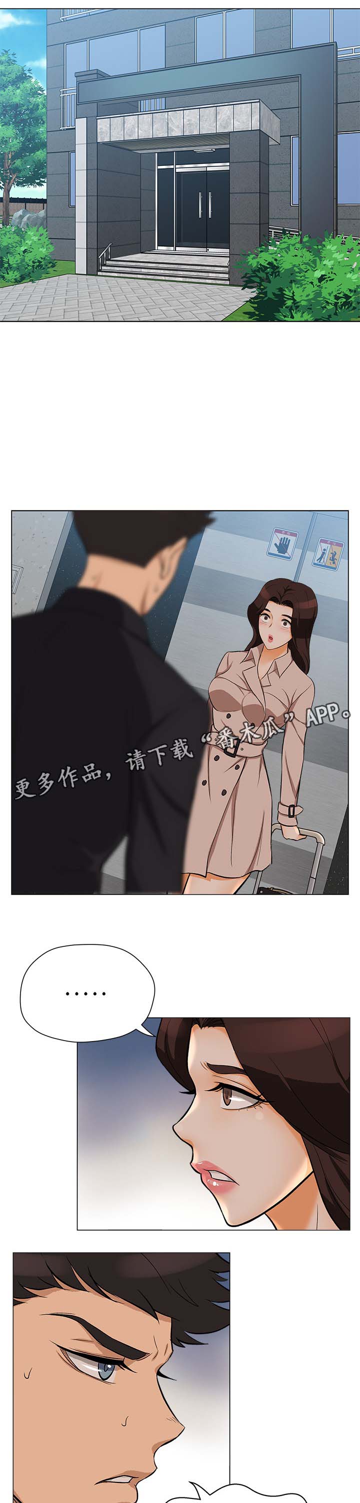 惹草拈花打一动物漫画,第35章：彻底结束1图