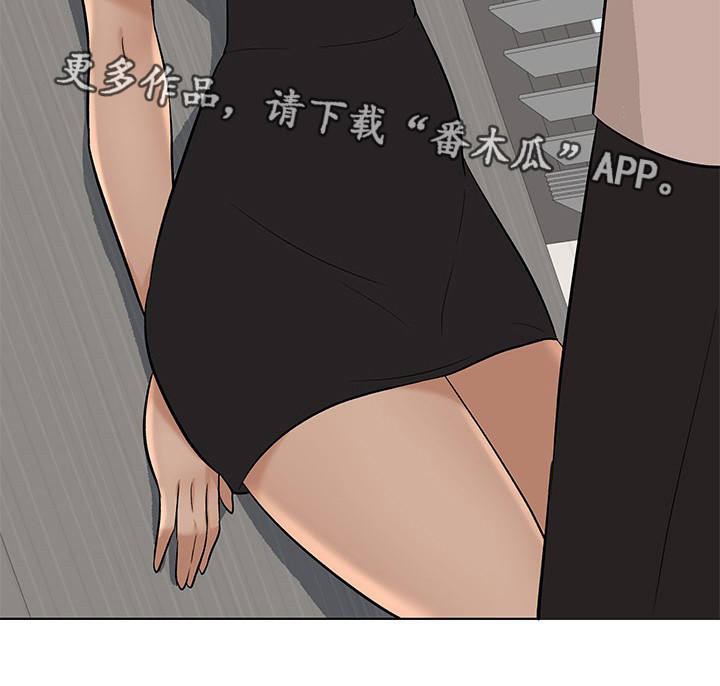 惹草拈花诗词赏析漫画,第13章：职场规则3图