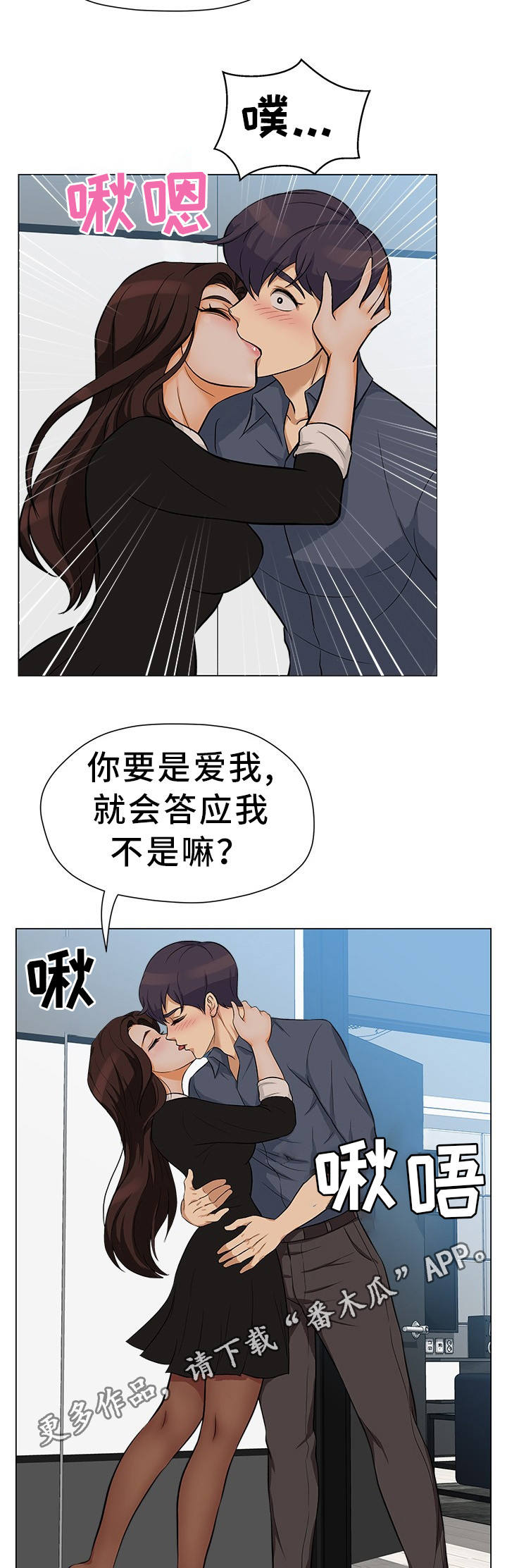 惹草拈花是成语吗漫画,第30章：离婚申请5图
