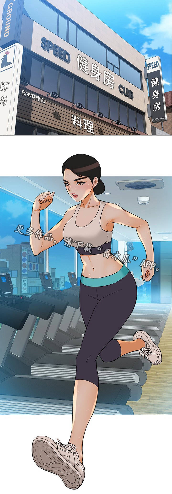 惹草拈花漫画,第7章：正是时候4图