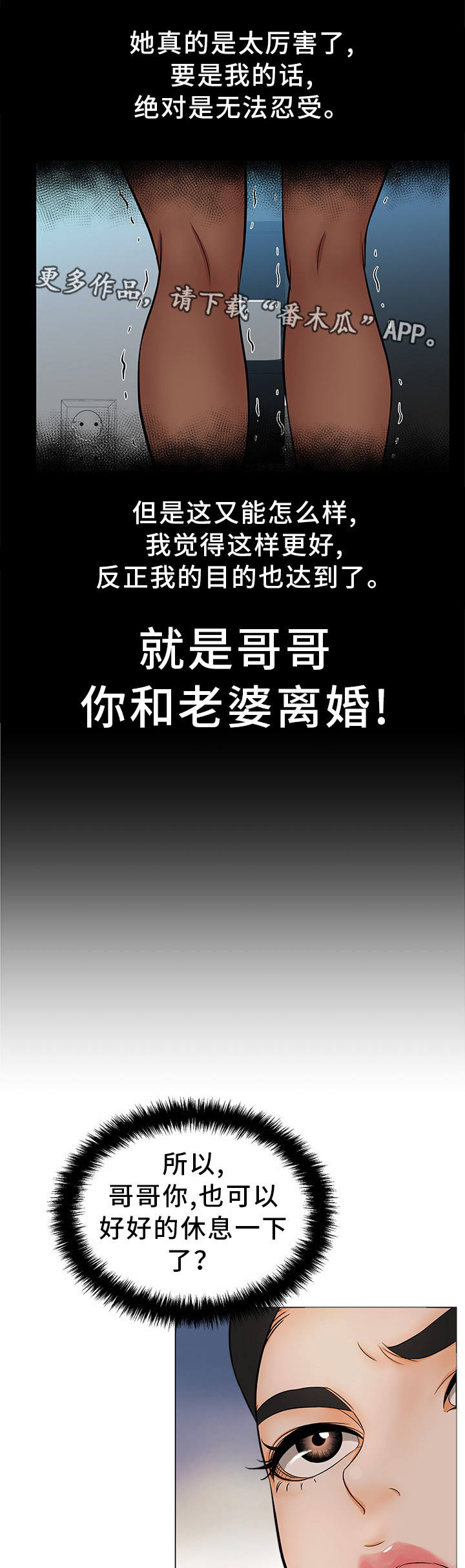 惹草拈花诗词赏析漫画,第27章：手到擒来1图