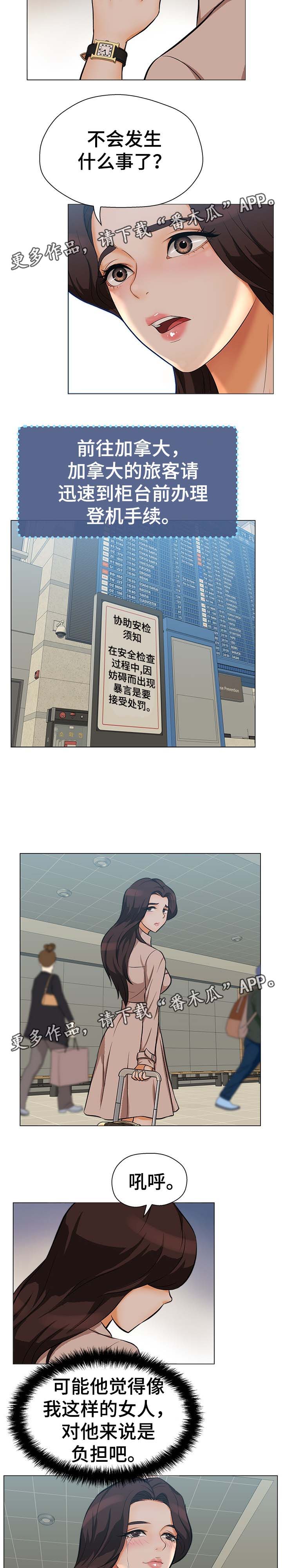 惹草拈花漫画,第37章：因果报应（完结）4图