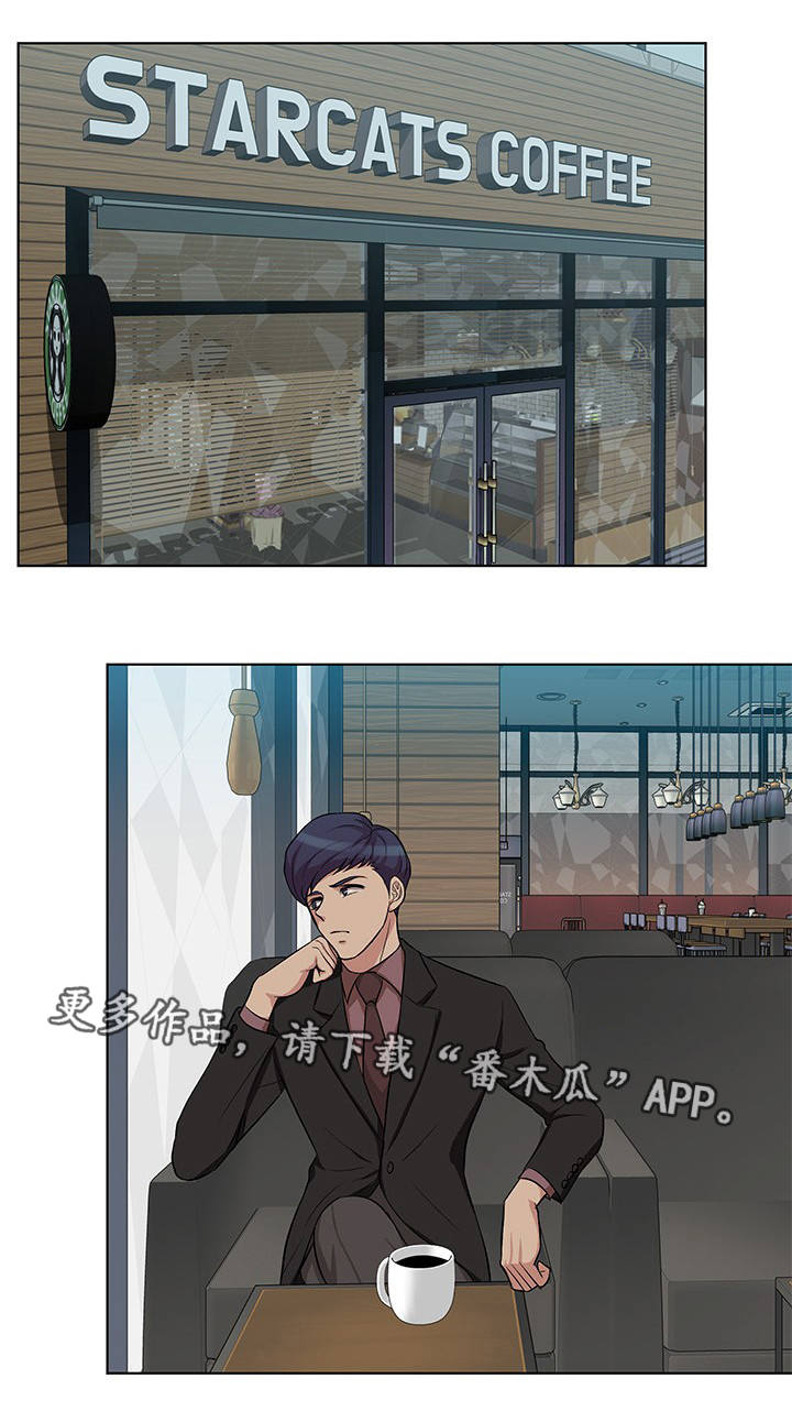 惹草拈花是什么生肖漫画,第11章：单独见面3图