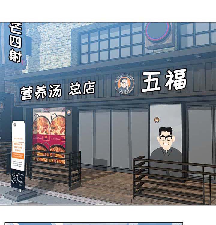 惹草拈花打一动物漫画,第33章：疑心1图