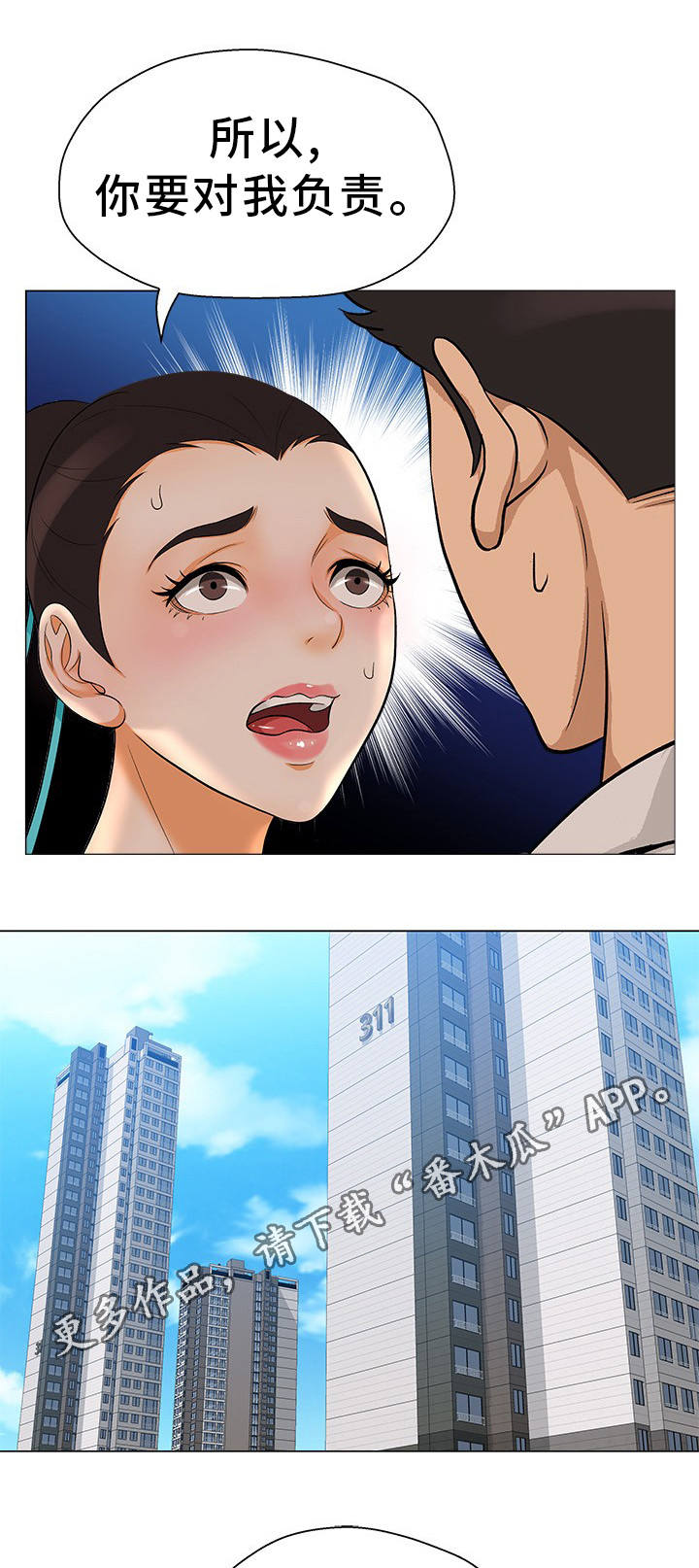 惹草拈花漫画,第30章：离婚申请5图