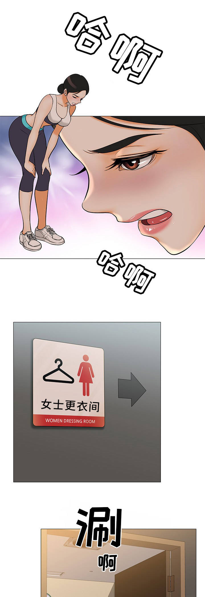 惹草拈花漫画,第7章：正是时候5图