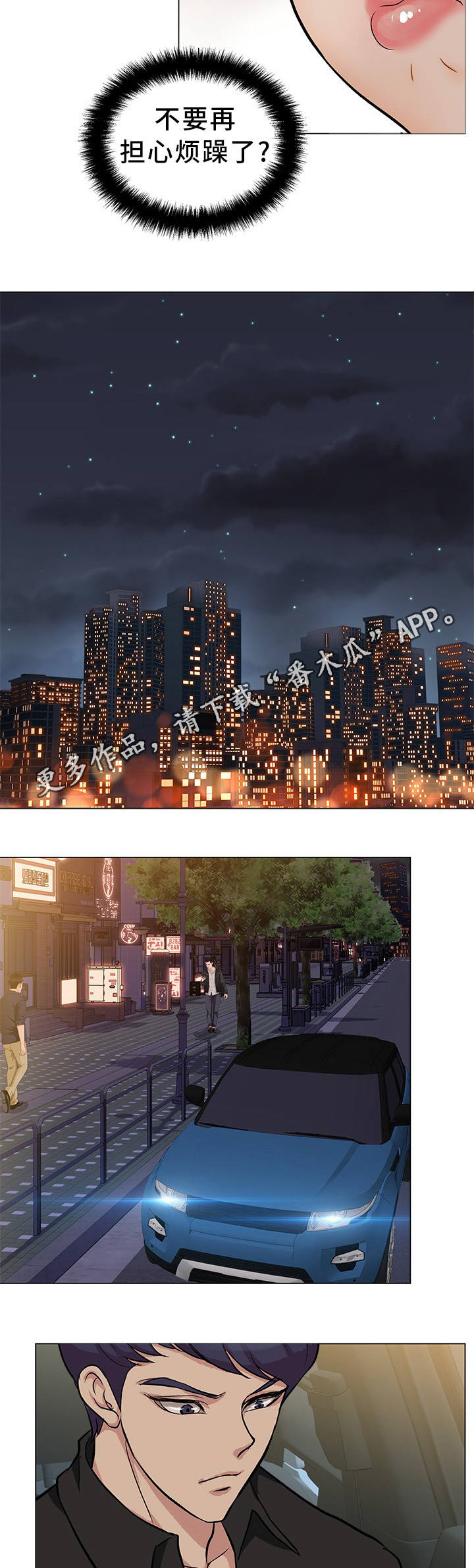 惹草拈花诗词赏析漫画,第27章：手到擒来2图