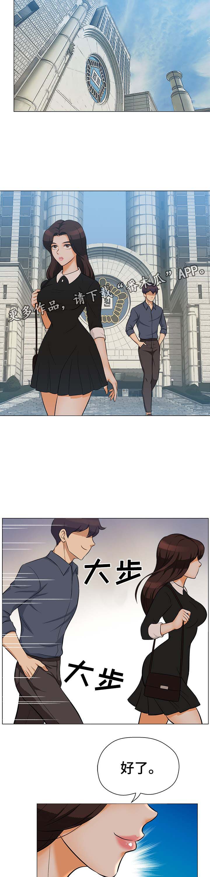 惹草拈花打一动物漫画,第31章：无法回头2图