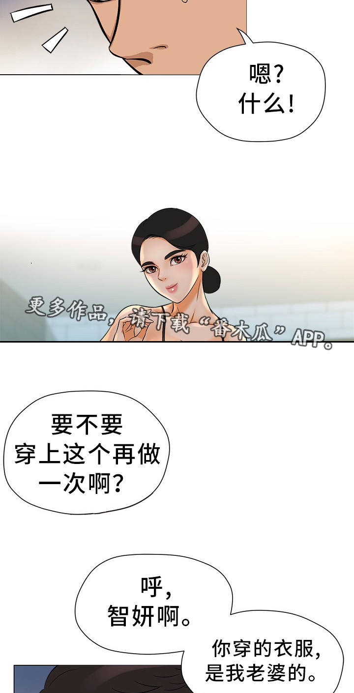 惹草拈花漫画,第27章：手到擒来2图