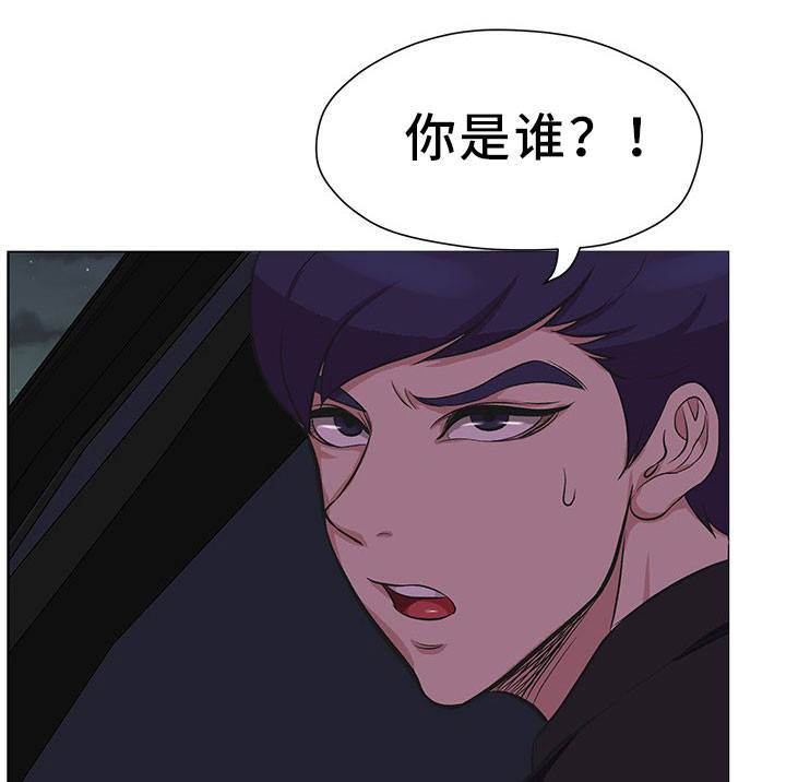 惹草拈花漫画,第28章：绝不后悔1图