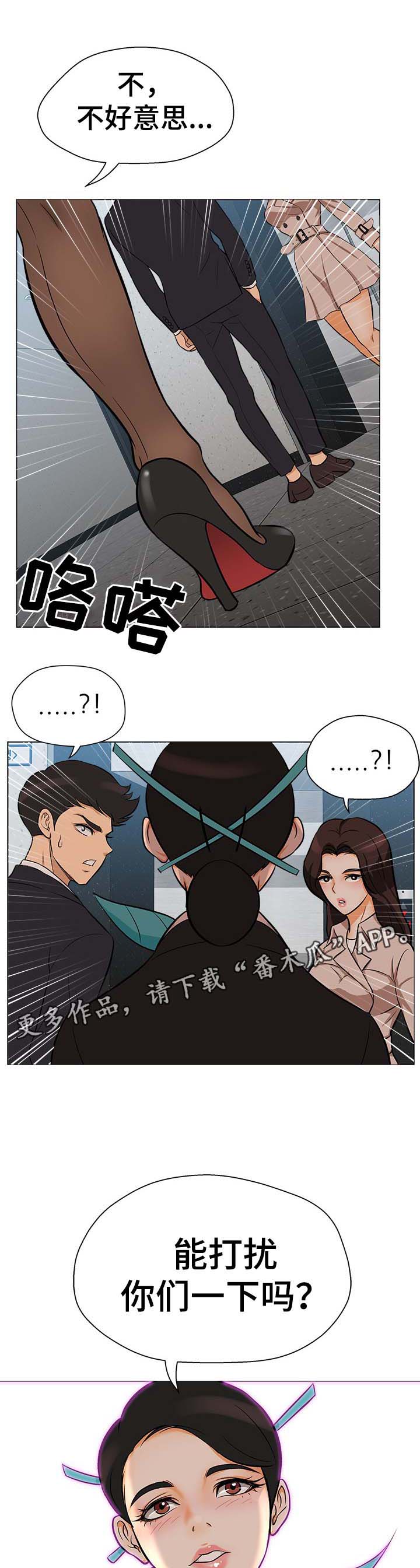 惹草拈花打一动物漫画,第35章：彻底结束4图