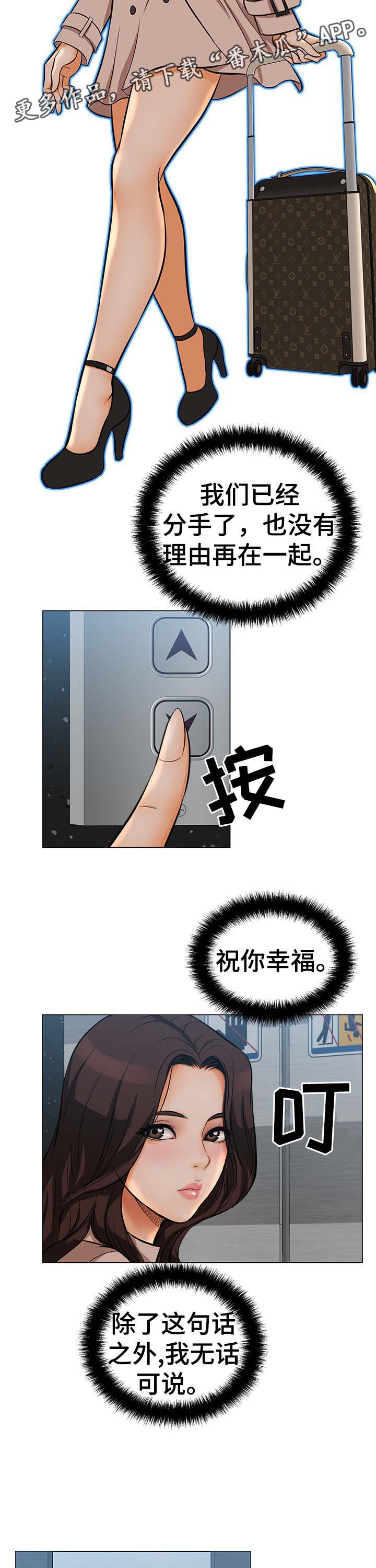 惹巴拉漫画,第35章：彻底结束2图