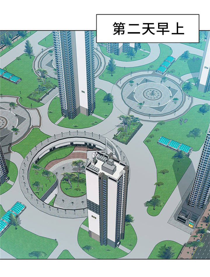 惹草拈花诗词赏析漫画,第19章：短信威胁1图