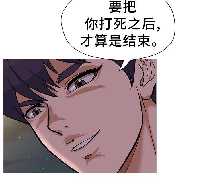惹草拈花漫画,第28章：绝不后悔3图